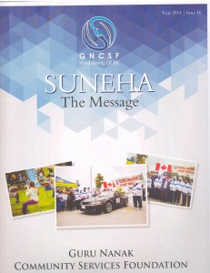 SUNEHA - The Message Souvneir